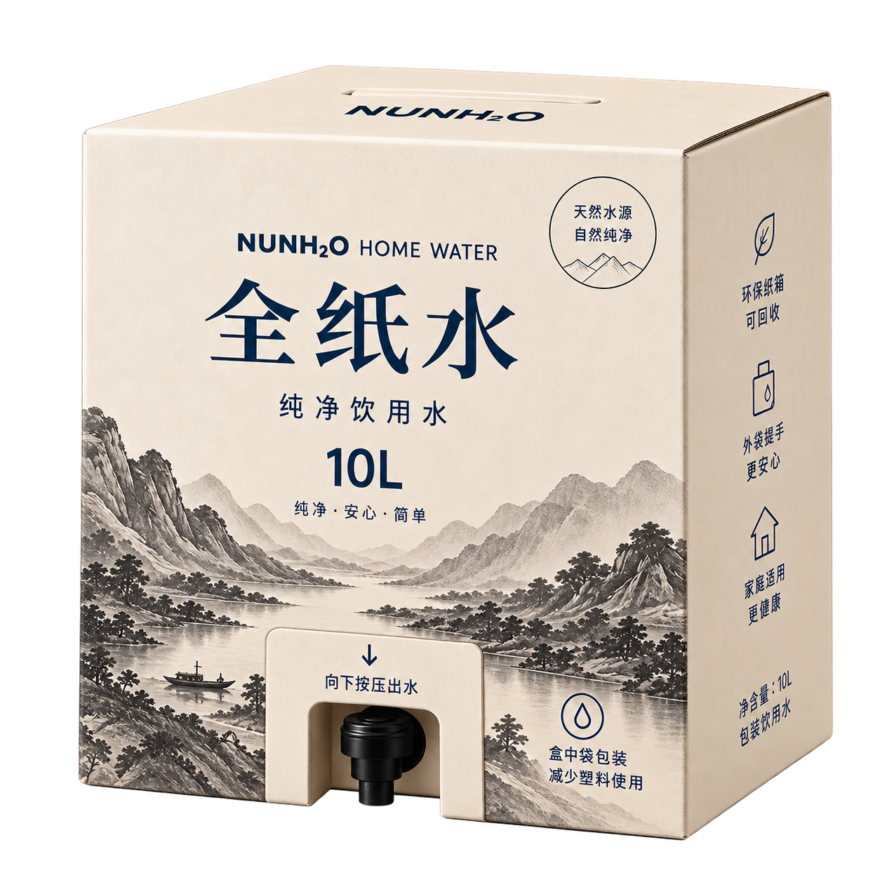 全纸水