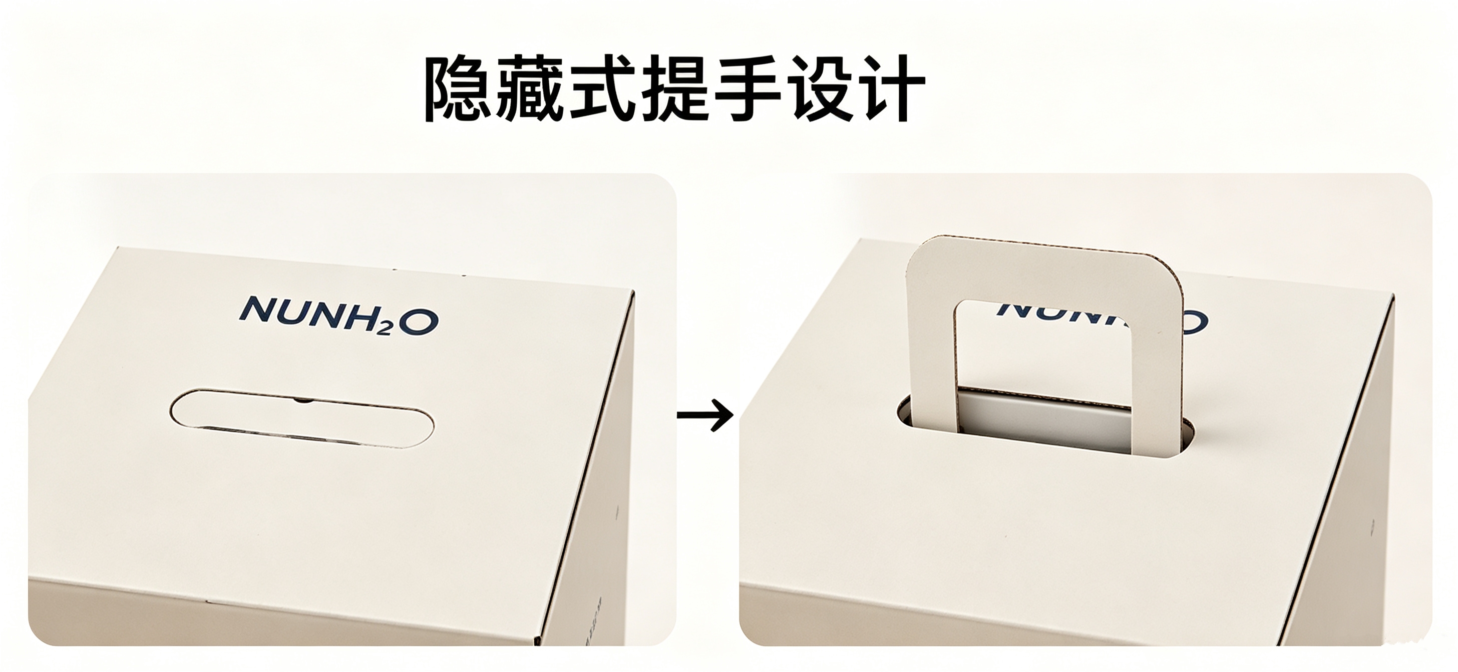 隐藏把手。