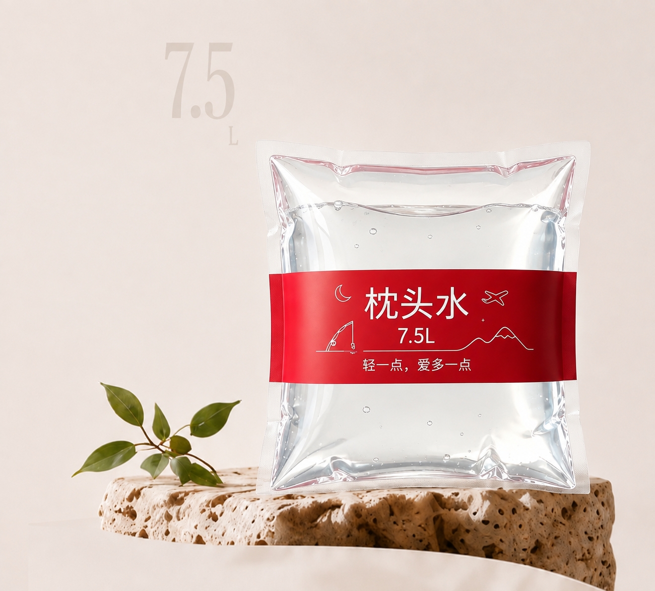 枕头水